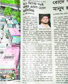 Image of ইকরাম হোসেন কাউসার